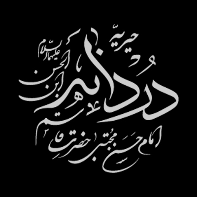 دردانه کریم