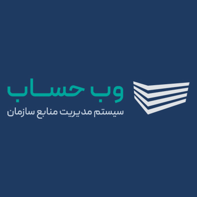 وب حساب