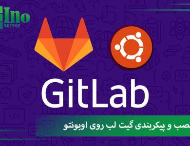 نصب گیت لب روی اوبونتو