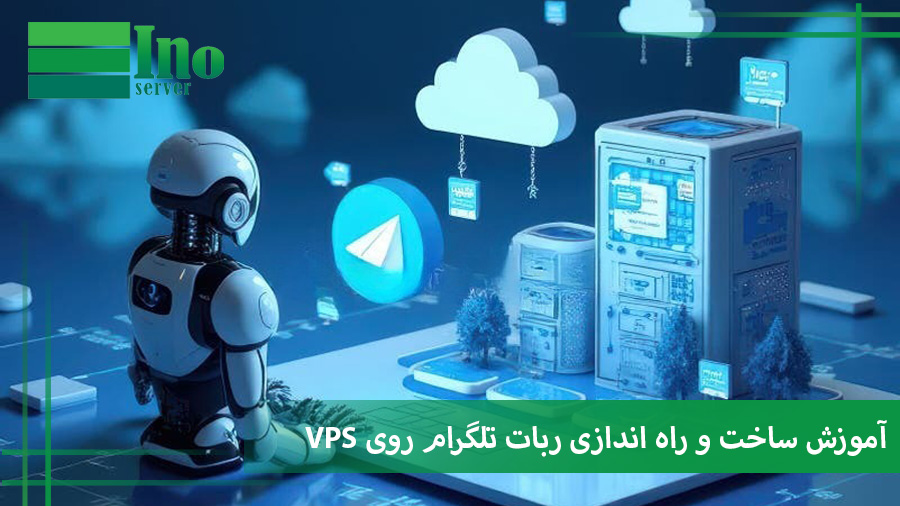 ساخت ربات تلگرام روی VPS